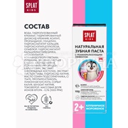 Зубная паста SPLAT kids от 2х лет Клубничное мороженное