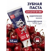 Зубная паста SPLAT Junior 73 г 6-11 лет Спелая вишня