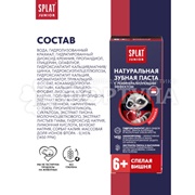 Зубная паста SPLAT Junior 73 г 6-11 лет Спелая вишня