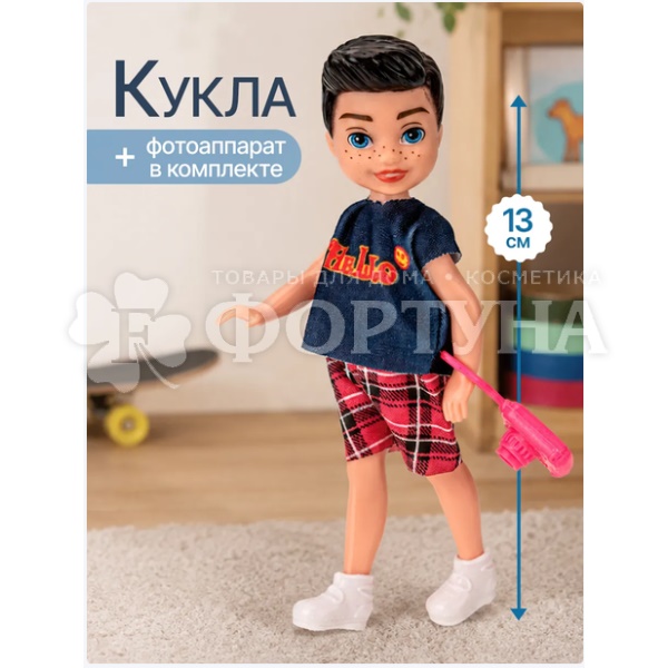 Кукла 13 см 2245737