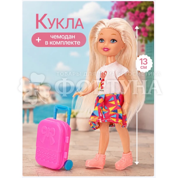 Кукла 13 см 2245749