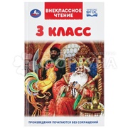 Книга Умка Внеклассное чтение
