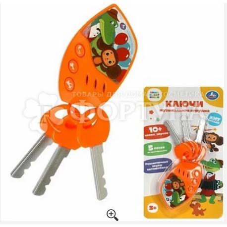 Игрушка ключи музыкальные 10 песен и звуков
