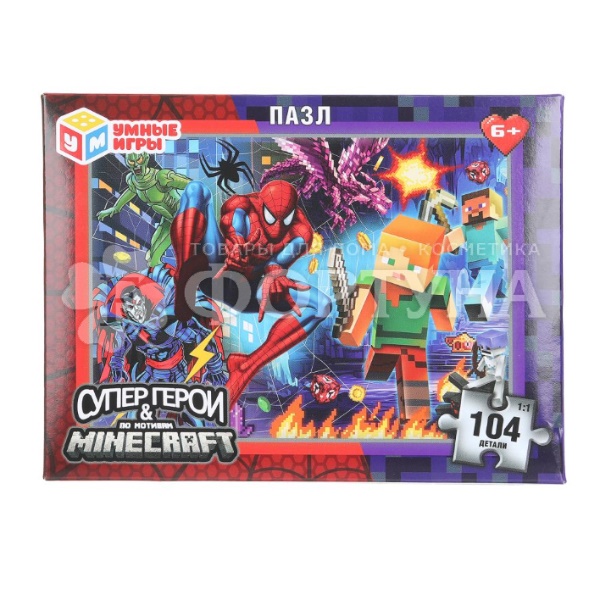 Пазл 104 детали Супергерои & Мой мир