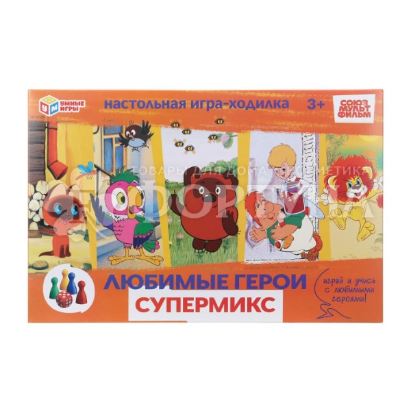 Игра-ходилка Любимые герои. Супермикс