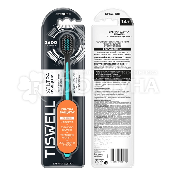 Зубная щетка TISWELL 1 шт Средней жесткости Черная