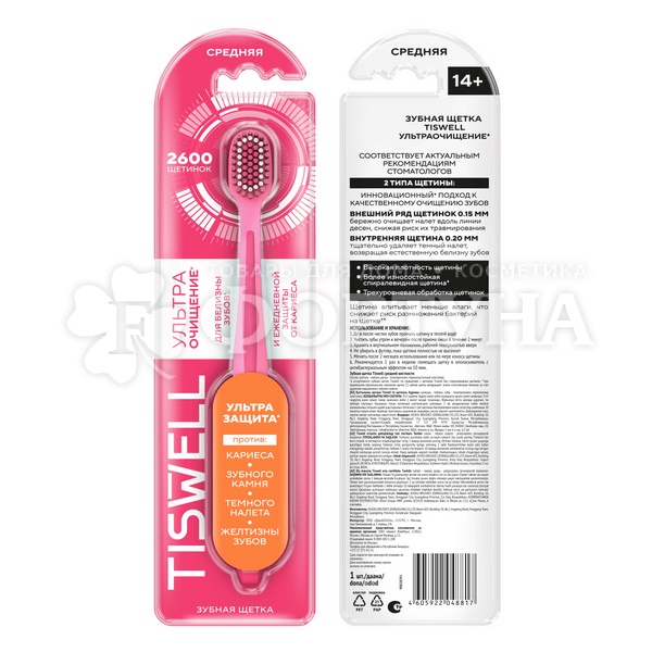 Зубная щетка TISWELL 1 шт Средней жесткости Розовая