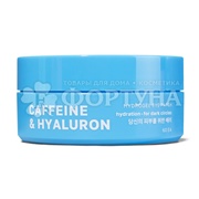 Патчи Name Skin Care 60 шт с кофеином и гиалуроновой кислотой