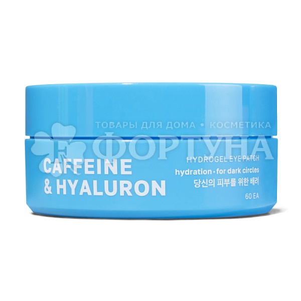 Патчи Name Skin Care 60 шт с кофеином и гиалуроновой кислотой