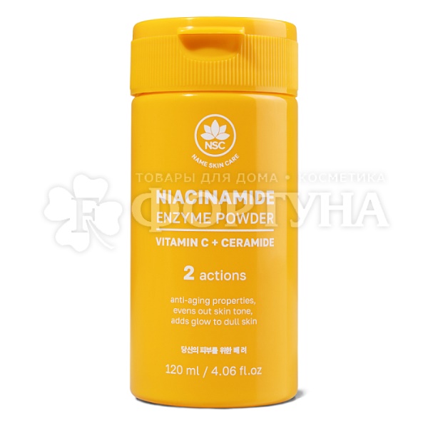 Энзимная пудра Name Skin Care 120 мл с ниацинамидом