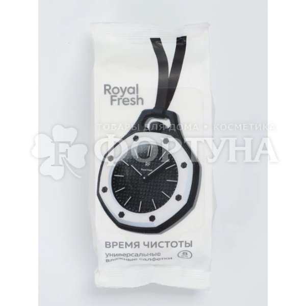 Салфетки влажные Fresh Royal 8 шт Универсальные
