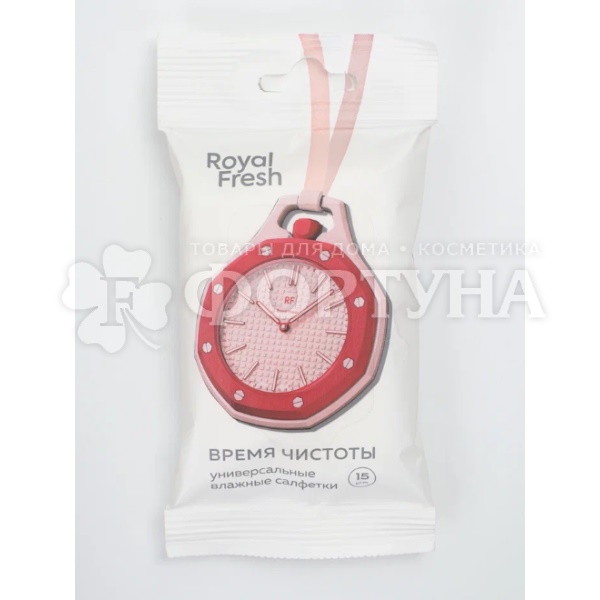 Салфетки влажные Fresh Royal 15 шт Универсальные (в ассортименте)