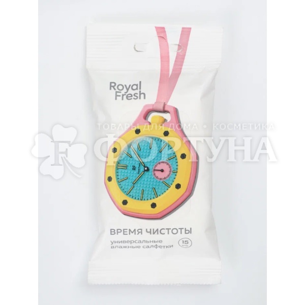 Салфетки влажные Fresh Royal 15 шт Универсальные (в ассортименте)