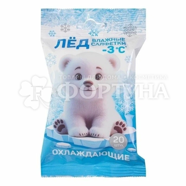 Салфетки влажные Лёд 20 шт Охлаждающие