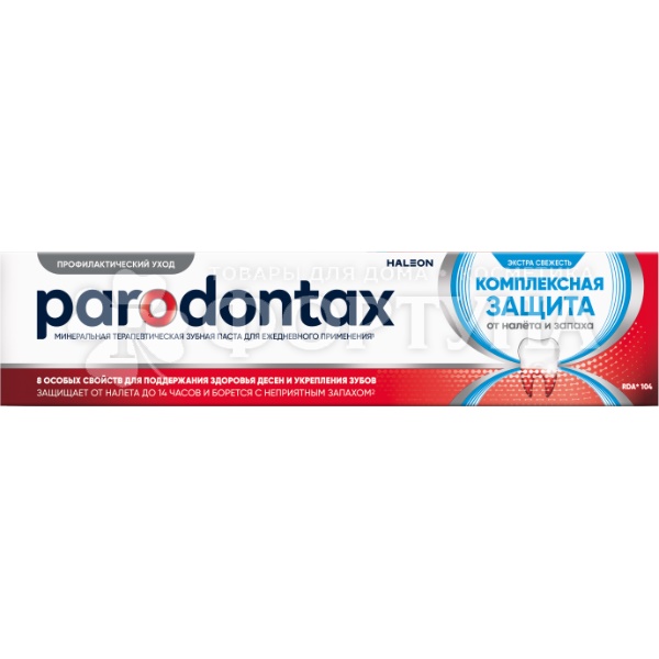 Зубная паста Paradontax 50 мл Комплексная защита