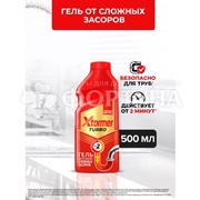 Чистящее средство Xtormer Turbo 500 мл для прочистки труб