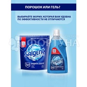 Смягчитель воды SALGENT 200 г 3в1 Порошок