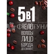 Гель для душа Palmolive Men 750 мл Энергия кофе