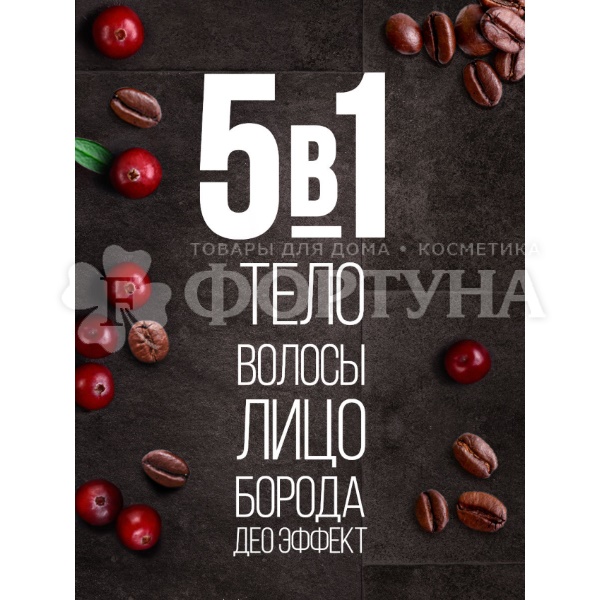Гель для душа Palmolive Men 750 мл Энергия кофе