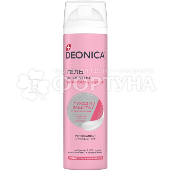 Гель для бритья Deonica 200 мл Нежность шелка