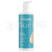 Шампунь Professional  Organic Oil 470 мл SOS на аргановом масле