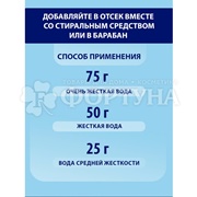 Смягчитель воды SALGENT 1500 г Порошок