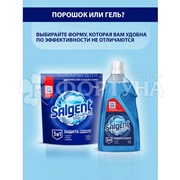 Смягчитель воды SALGENT 1500 г Порошок