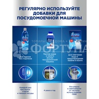 Очиститель для посудомоечных машин Signum 250 мл
