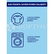 Смягчитель воды SALGENT 400 г Порошок