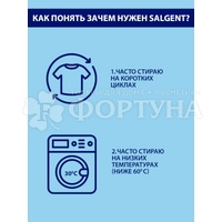 Смягчитель воды SALGENT 400 г Порошок