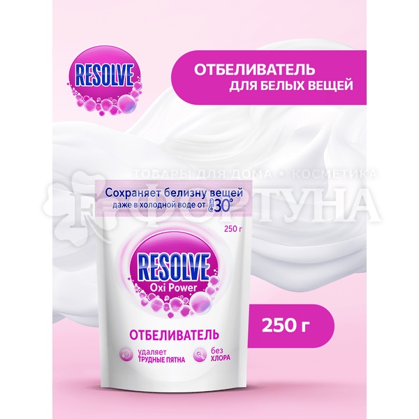 Отбеливатель Resolve 250 г Oxi Power