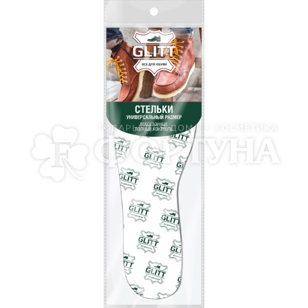 Стельки GLITT 1 пара всесезонные антибактеральные