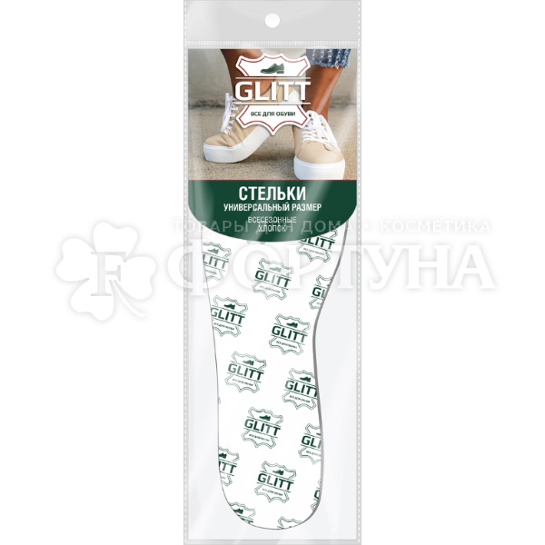 Стельки GLITT 1 пара всесезонные с активированным углем