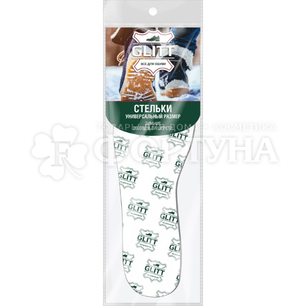 Стельки GLITT 1 пара из овечьей шерсти