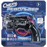 Револьвер 8 зарядов 415251