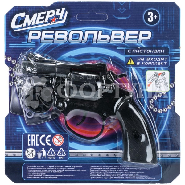 Револьвер 8 зарядов 415251