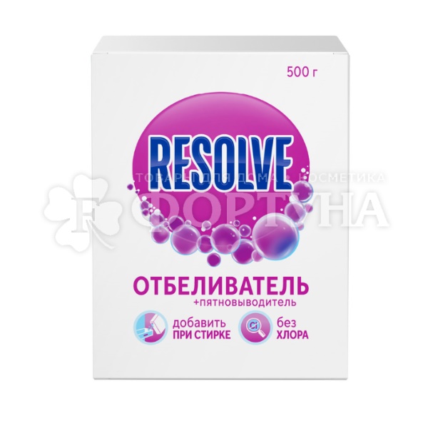Пятновыводитель+отбеливатель Resolve 500 г для тканей порошок