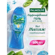 Гель для душа Palmolive 500 мл Арома Твой массаж