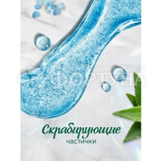 Гель для душа Palmolive 500 мл Арома Твой массаж