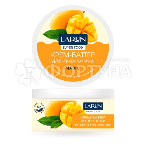 Крем-баттер для тела и рук LARUN 250 мл Манго