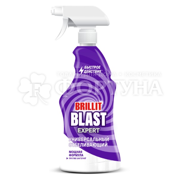 Чистящее средство Brillit Blast 750 мл Универсальное отбеливание