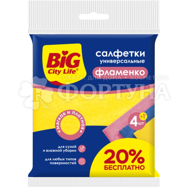Салфетки д/уборки BIG CITY 5 шт Фламенко вискоза