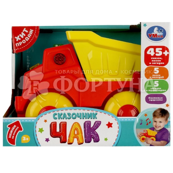Машина Сказочник Чак 45+песен,стихов и звуков,свет