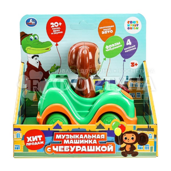 Машинка с фигуркой Чебурашки