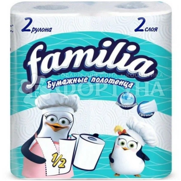 Полотенца бумажные Familia 2 шт 2-х слойные