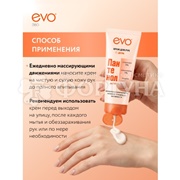 Крем для рук EVO Пантенол 75 мл Актив День