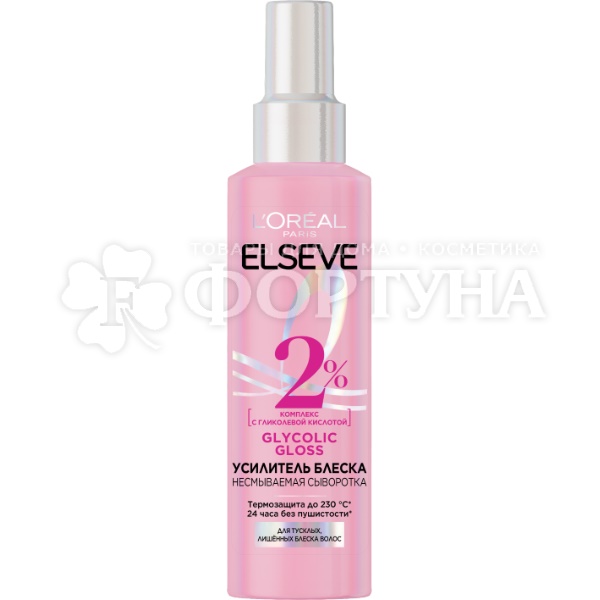 Сыворотка для волос ELSEVE 300 мл GLYCOLIC GLOSS для придания блеска