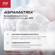 Зубная паста SPLAT Expert 75 мл Отбеливающая