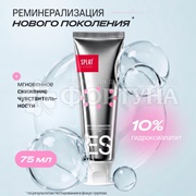 Зубная паста SPLAT Expert 75 мл Для особо чувствительных зубов