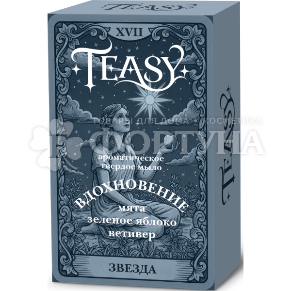 Туалетное мыло Teasy 90 г Звезда